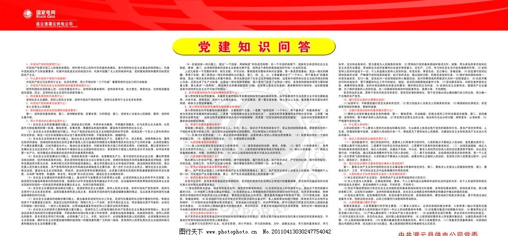 最新党建知识下的思考与探析，某某观点探析