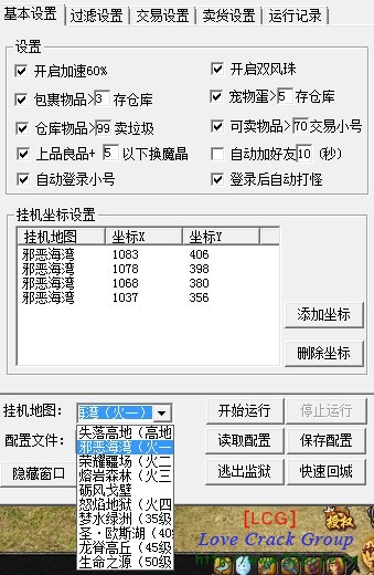 最新魔域辅助助你称霸游戏！