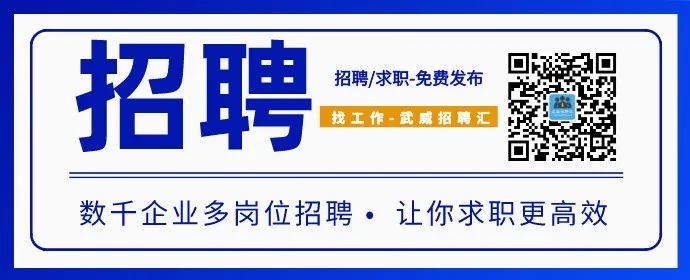 武威招聘网最新招聘信息，科技重塑招聘体验，引领未来就业之路