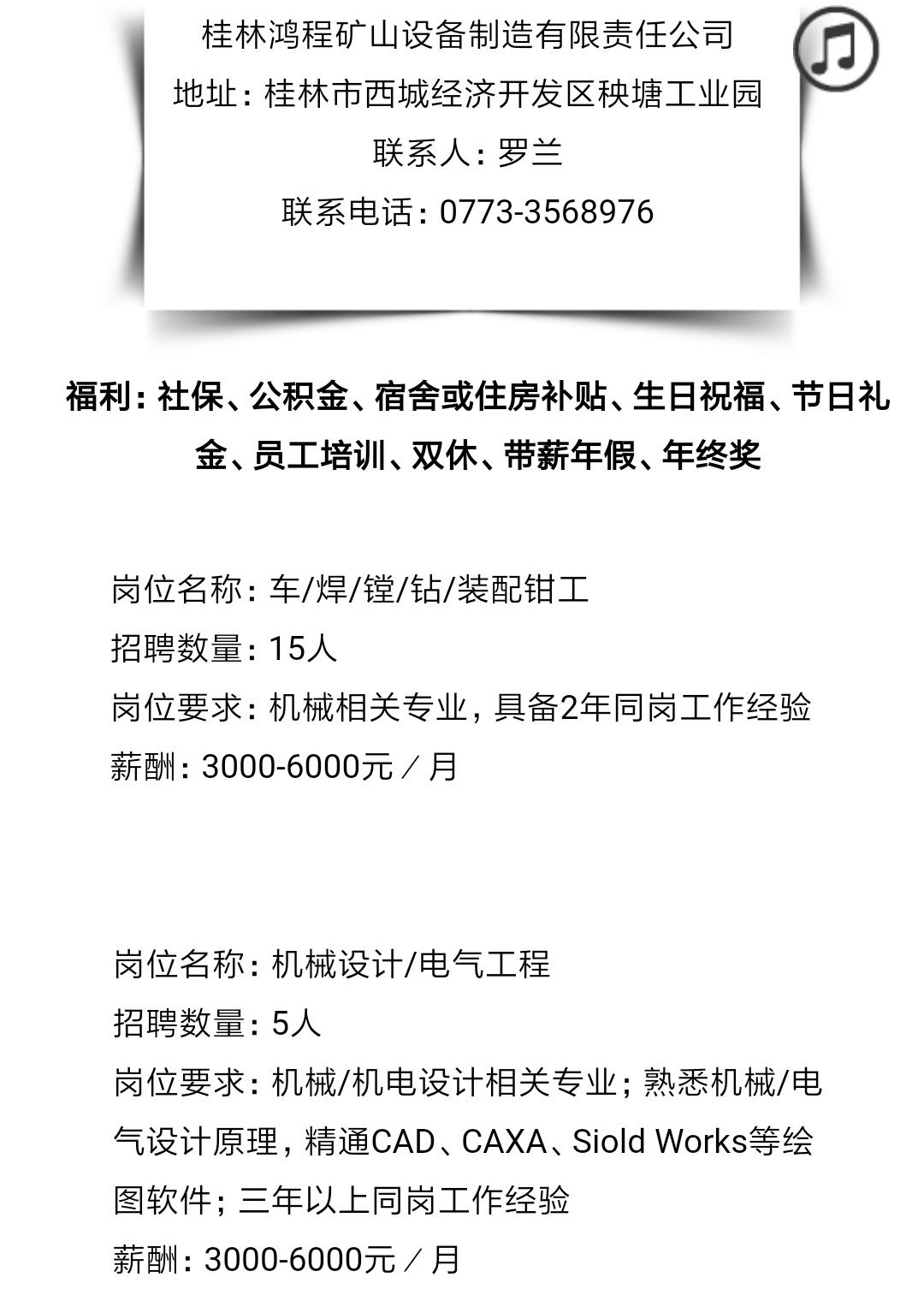 临桂最新招聘信息，科技前沿岗位等你来挑战，引领未来职业发展之路！