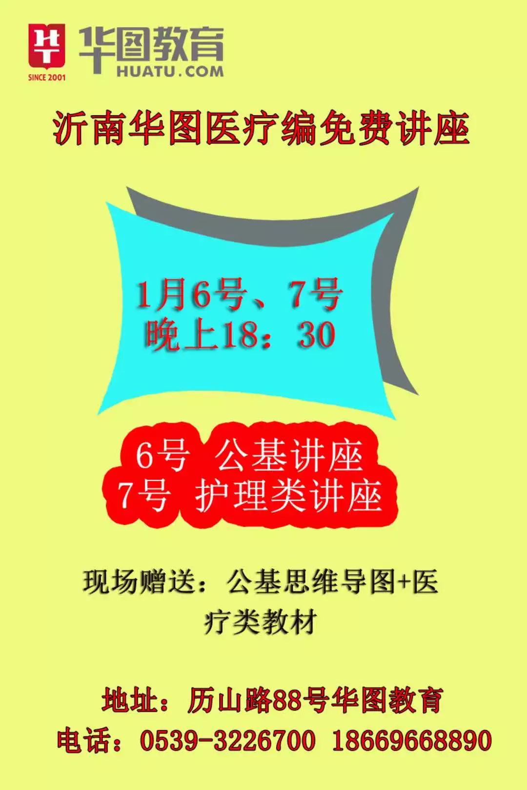 沂南招聘网最新招聘观点论述，求职招聘的最新动态与趋势分析