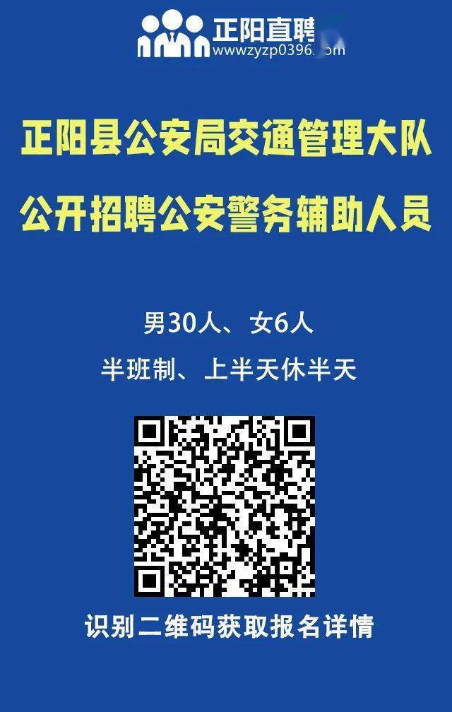 正阳招聘网最新招聘信息，职业发展的理想选择平台