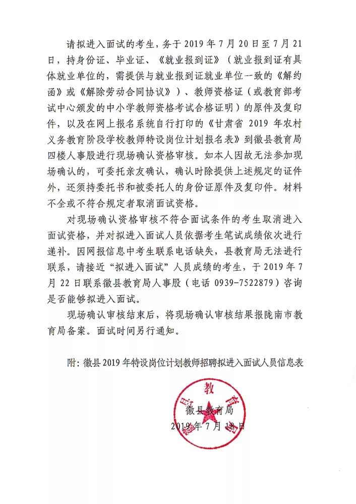 徽县最新招聘信息，职场与友情的交织温馨故事