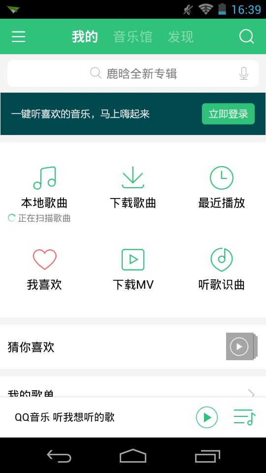 科技引领音乐生活新纪元，最新QQ音乐下载来袭！