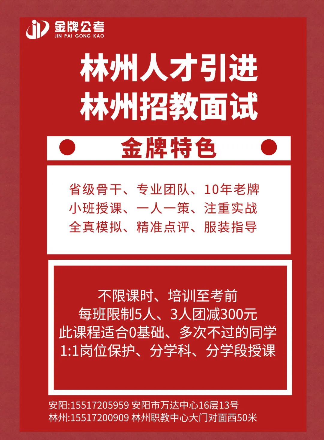 林州最新招聘，职业发展的理想选择