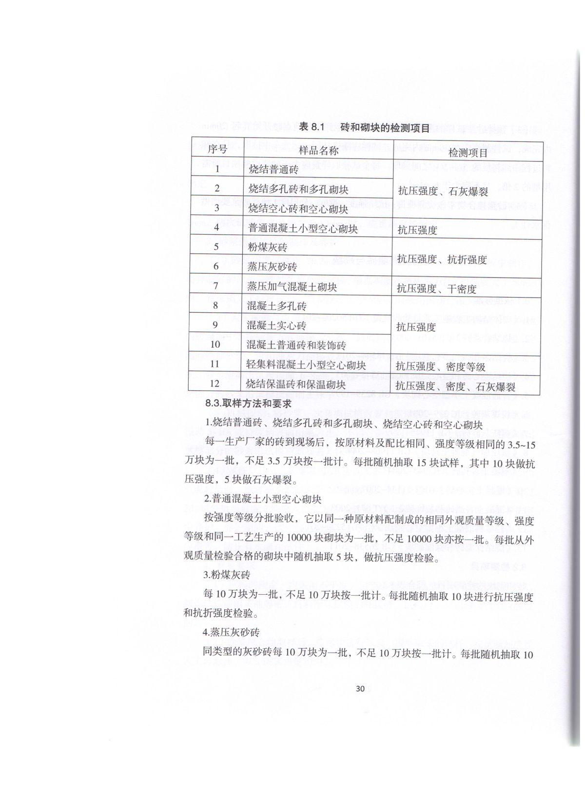 见证取样规范最新步骤指南及要点解析