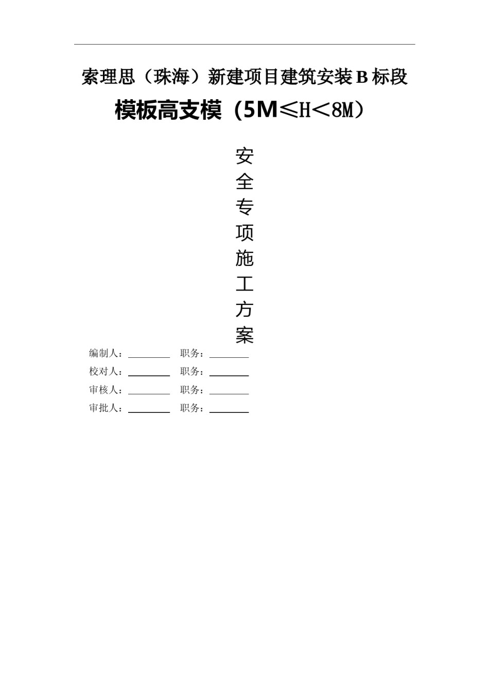 高支模最新规范下的风情小店探索之旅