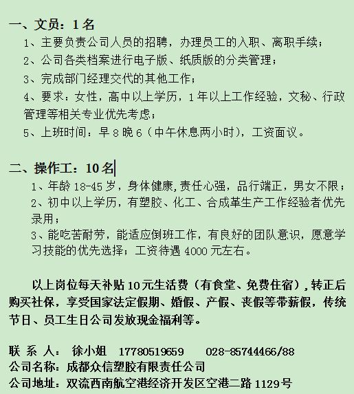 荣县招聘网最新招聘信息，繁荣人才市场的探索与发展