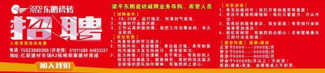 垫江招聘网最新招聘信息，黄金职业发展机会探寻