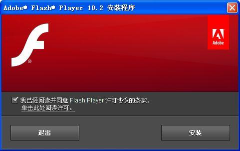 最新Flash Player的影响与争议