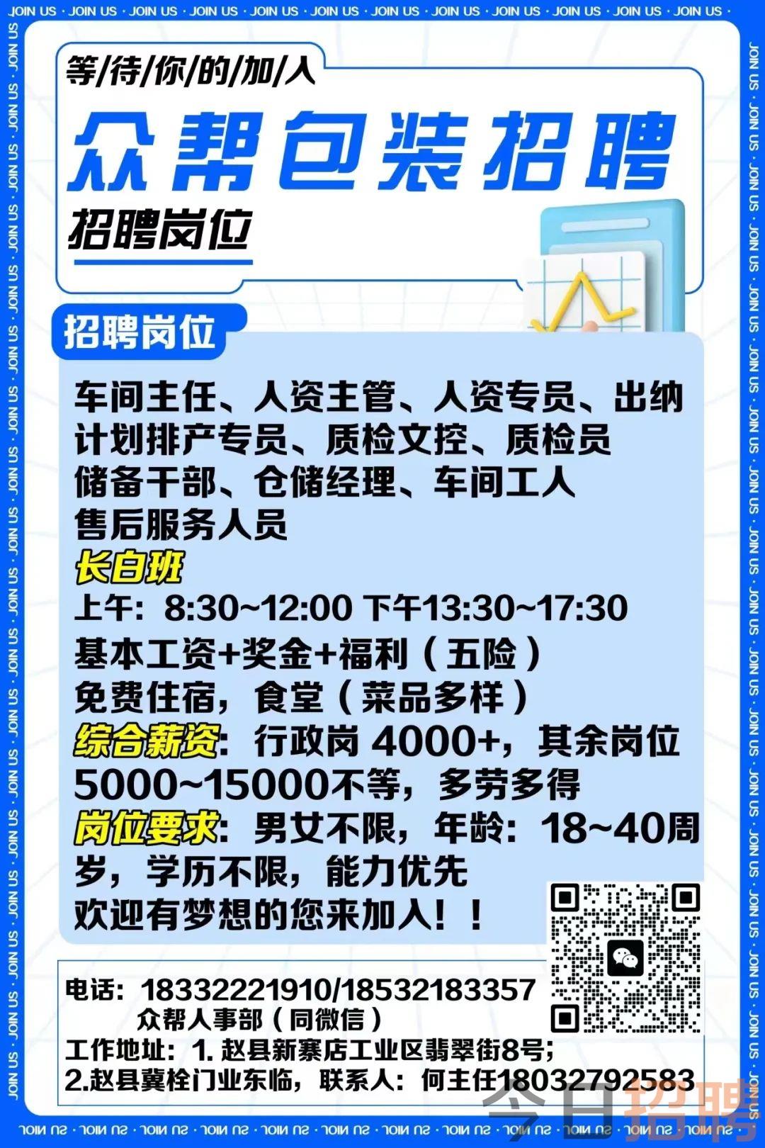 元氏县最新招聘信息，科技引领新时代职场机遇，重塑未来职场之路