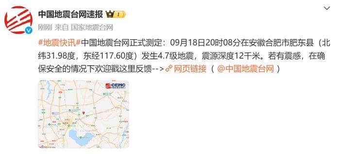 庐江地震最新动态，历史背景、影响分析及实时更新消息