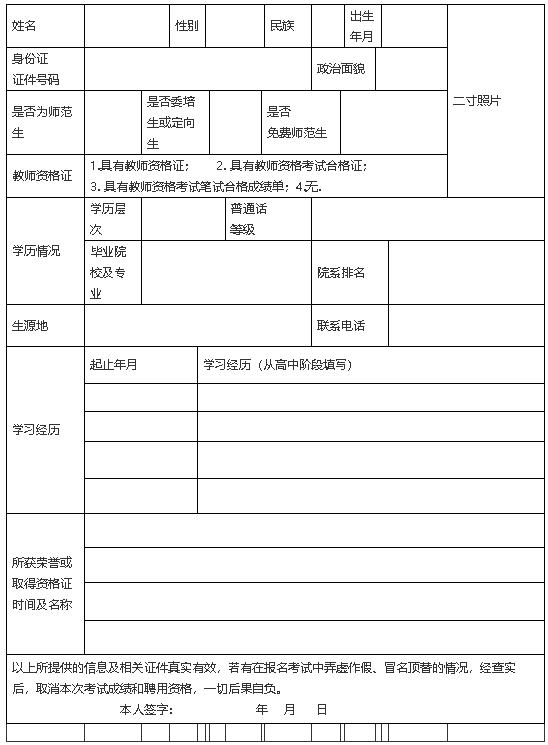 乌审旗最新招聘信息全面解析