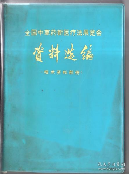 最新中医法引领中医药迈入新时代