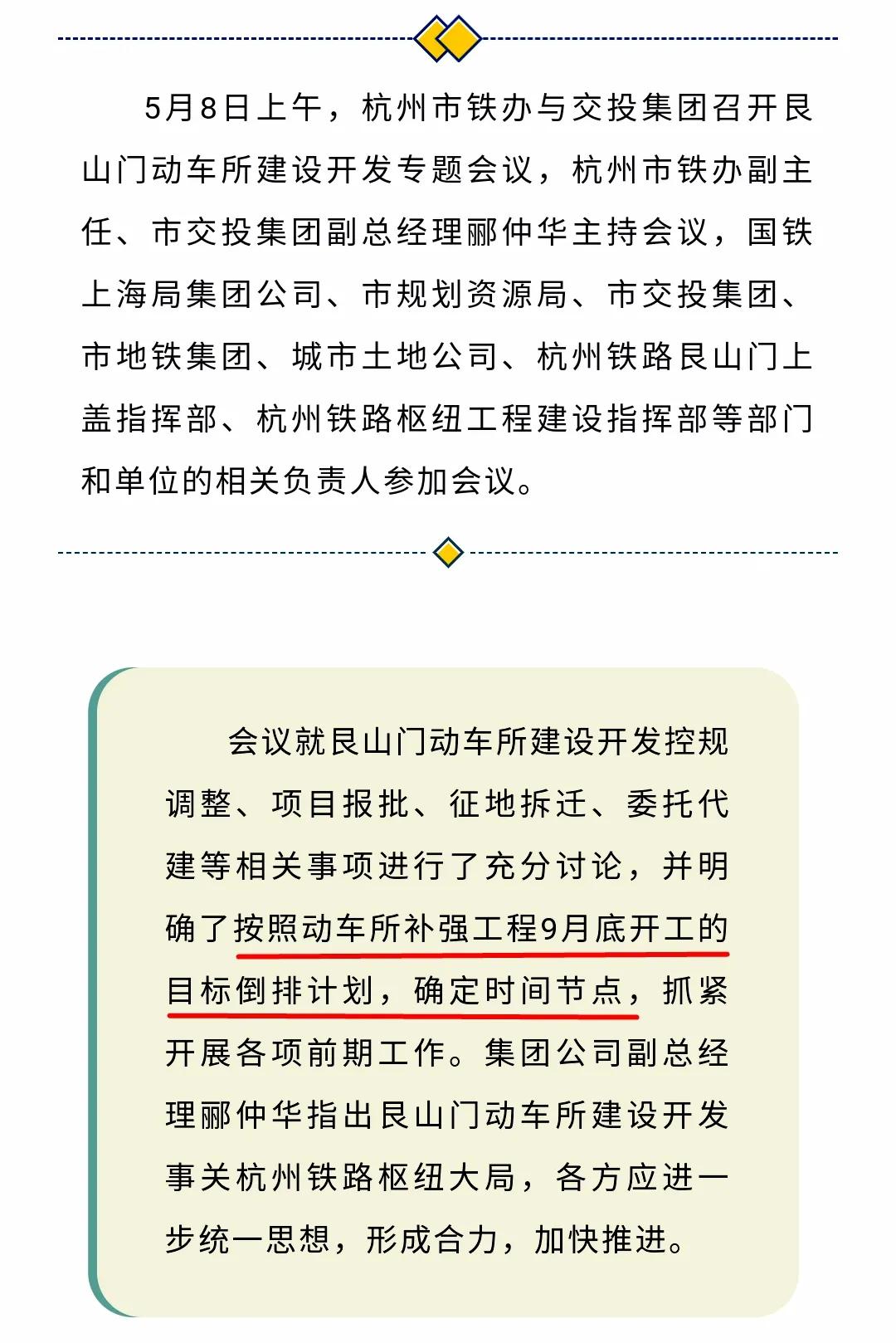 下沙大学城北最新规划，科技驱动未来，无限可能体验区