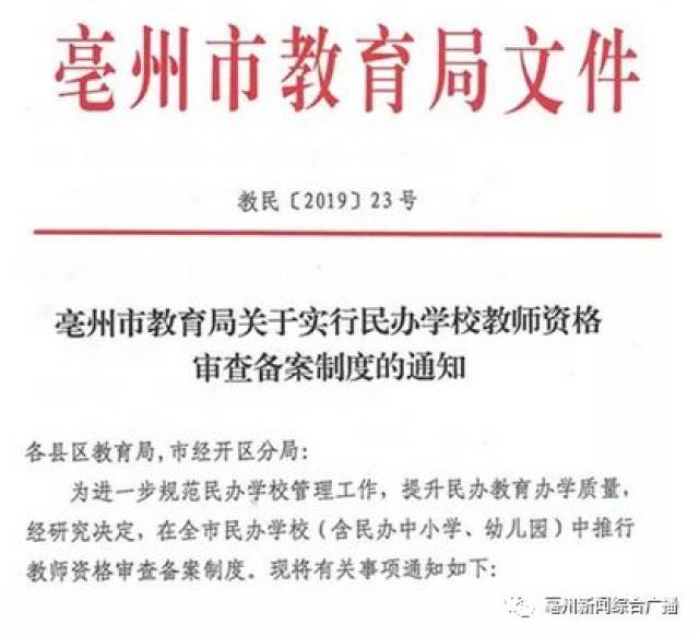 民办教师最新政策公告，小巷中的教育新星崛起之路