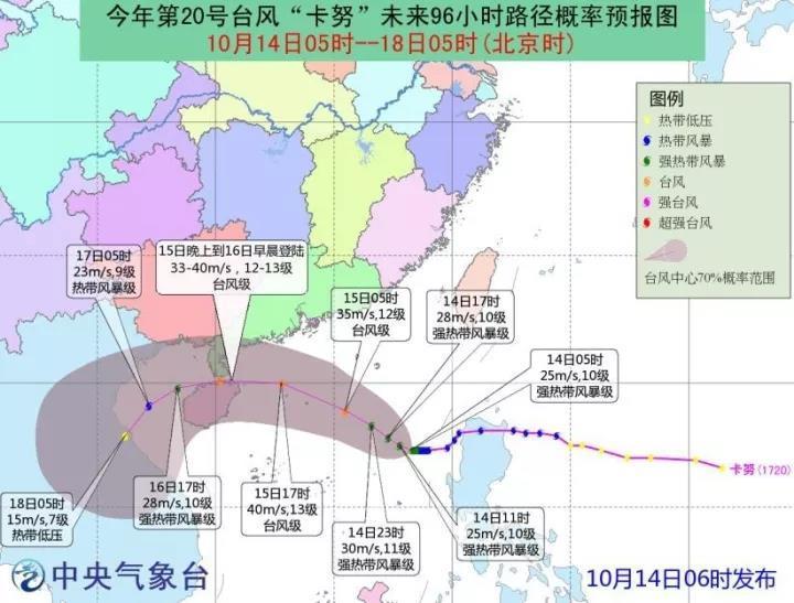 最新台风实时路径图，掌握台风动态，保障安全