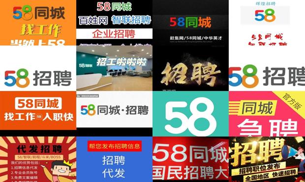 58招聘网最新招聘信息大全与详细步骤指南