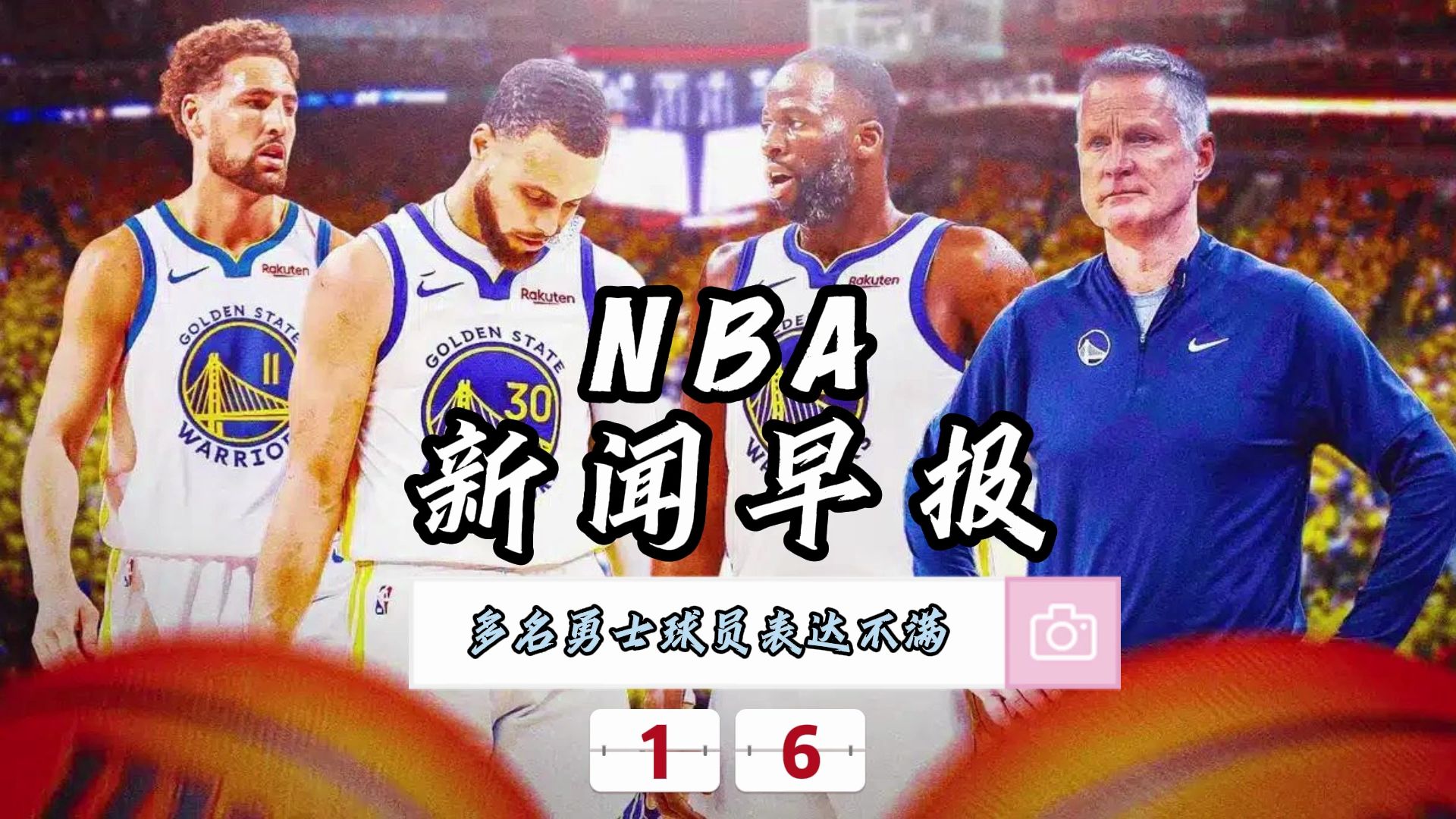 nba新闻最新消息,NBA新闻最新消息——变化带来的自信与成就感