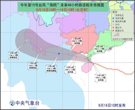 十七号台风最新消息,十七号台风的小趣事与家的温暖