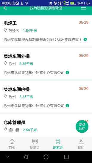 徐州招聘网最新信息揭秘，小巷特色小店的求职奇遇