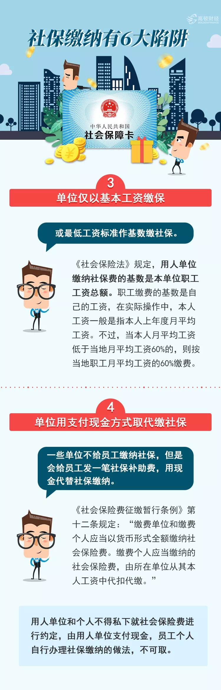 社保改革最新方案解读，开启未来福利新篇章