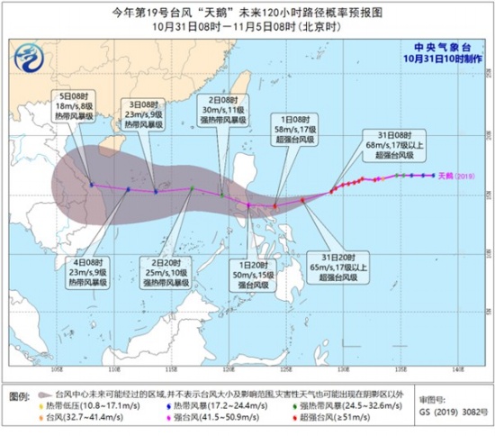 温州台风网最新台风路径图分析与观点论述