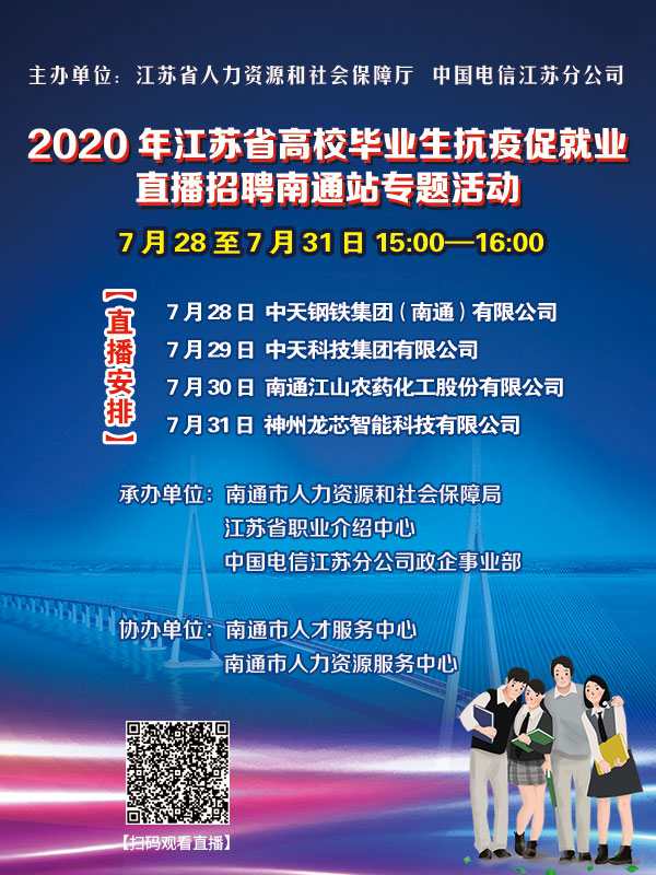 南通招聘网最新招聘信息，学习变化，拥抱未来，助力个人成长之路！