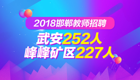 峰峰招聘网最新招聘信息及求职全攻略