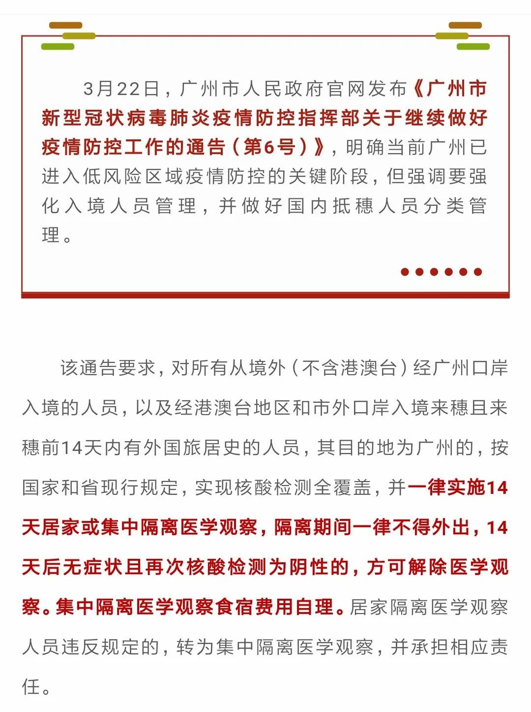 广州最新传染病毒科普解读与应对建议