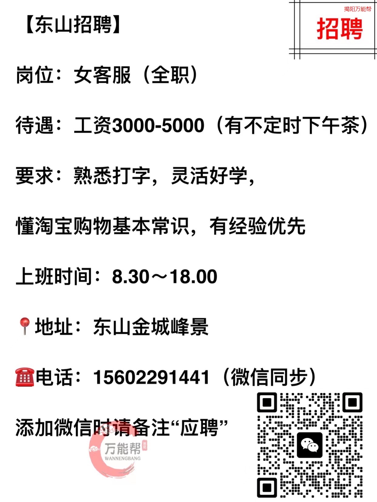 东海生活网最新招聘，小巷深处的独特风味等你来探索！