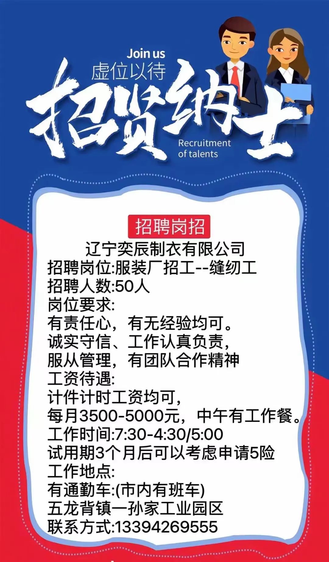 丹东招聘网最新招聘信息，时代脉搏与人才交响汇聚点