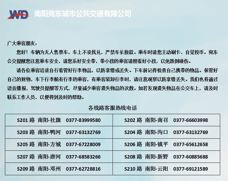 南阳本地最新招聘信息,南阳本地最新招聘信息