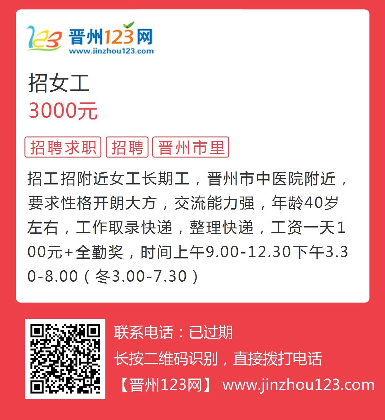 360晋州最新招工动态，工厂里的温馨日常