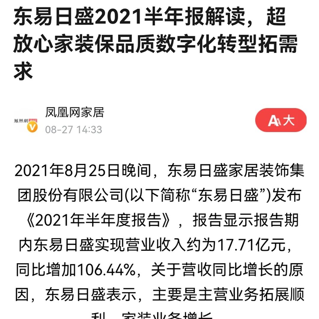 东易日盛最新动态揭秘，小巷隐藏宝藏与特色小店的独特魅力