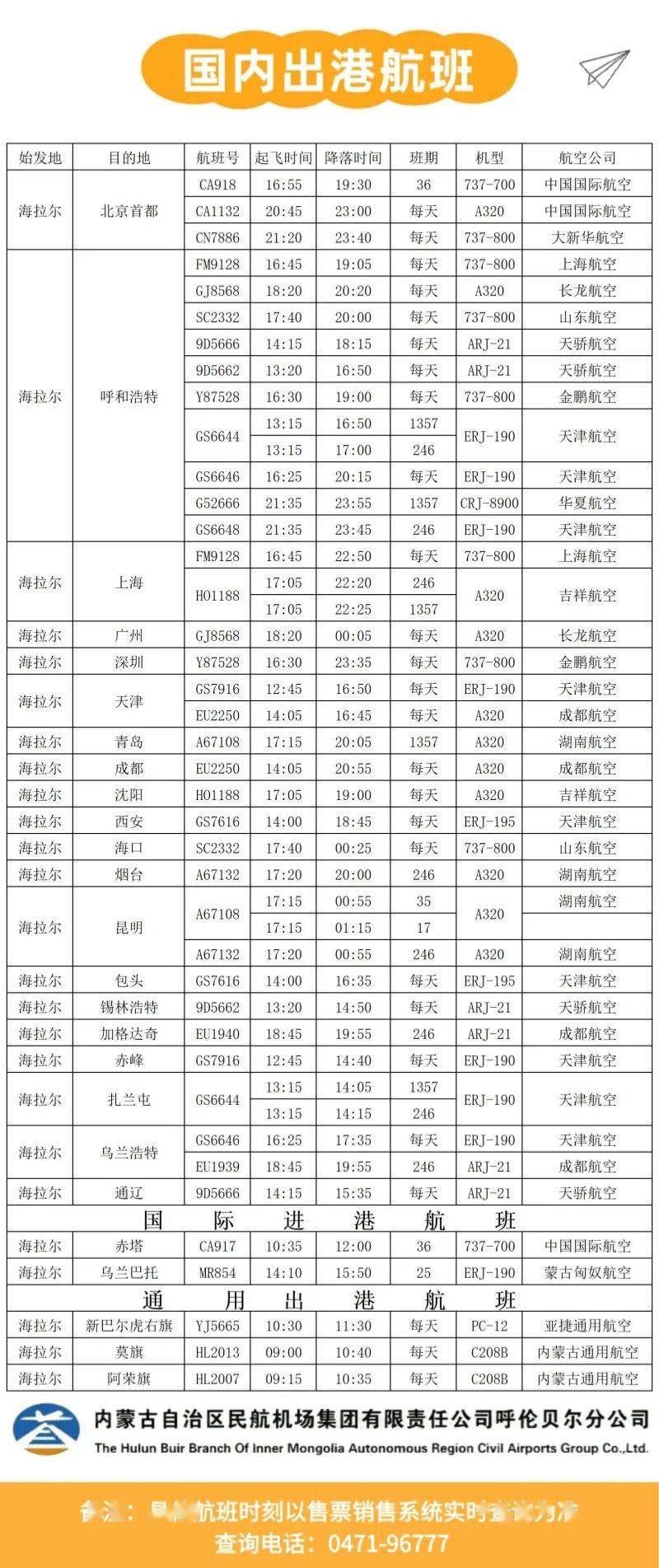 2024年12月17日 第6页