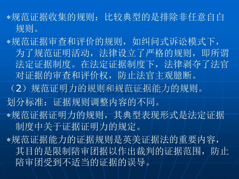 证据规则最新司法解释，变化带来自信与成就感，学习赋予力量详解