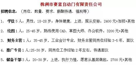 荷塘信息最新招聘启事，寻找人生中的职场小幸运！