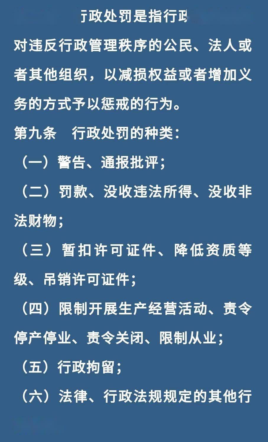 最新处罚法,最新处罚法，变化是成长的催化剂，自信与成就感的源泉