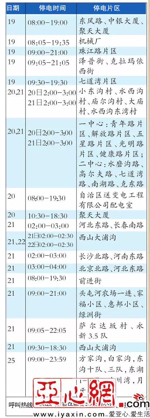 2024年12月18日 第8页