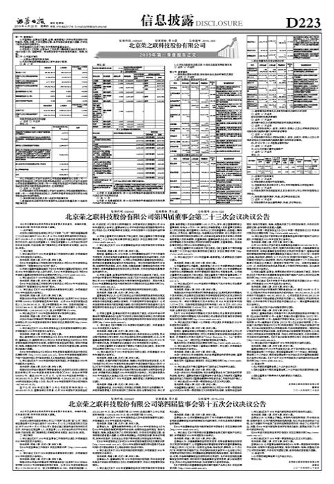 荣之联最新消息全解析，获取步骤指南（适用于初学者与进阶用户）