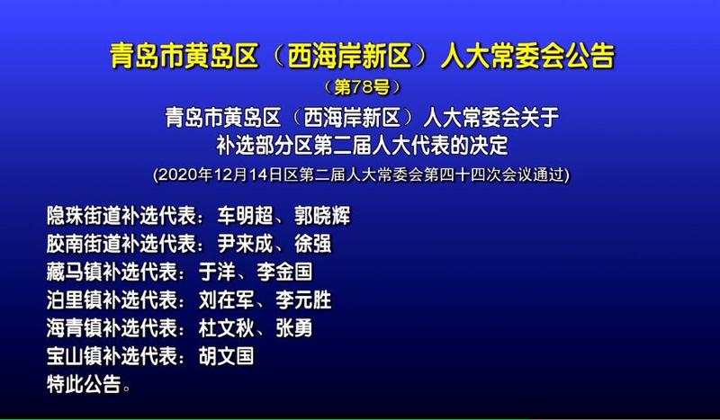 青岛市最新人事任免,​​🌟青岛市最新人事任免🌟