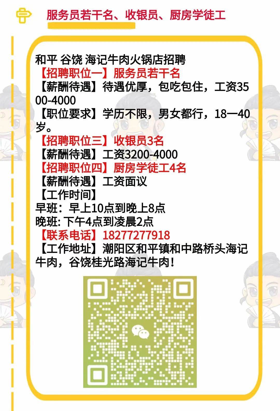 钱库招聘网最新招聘信息，启程探索自然美景的治愈之旅